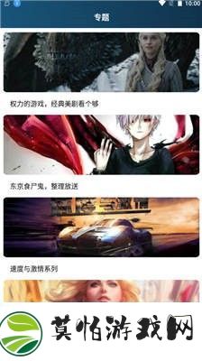 南府追剧