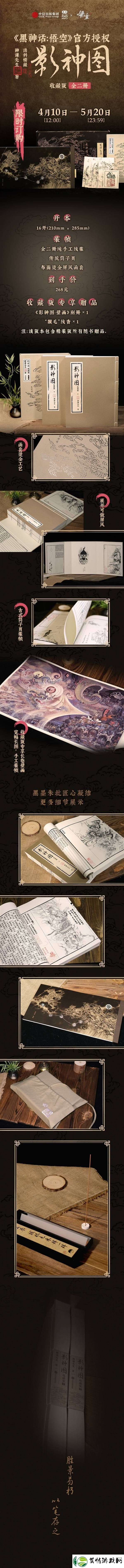 黑神话