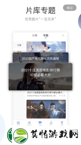 手心影视app