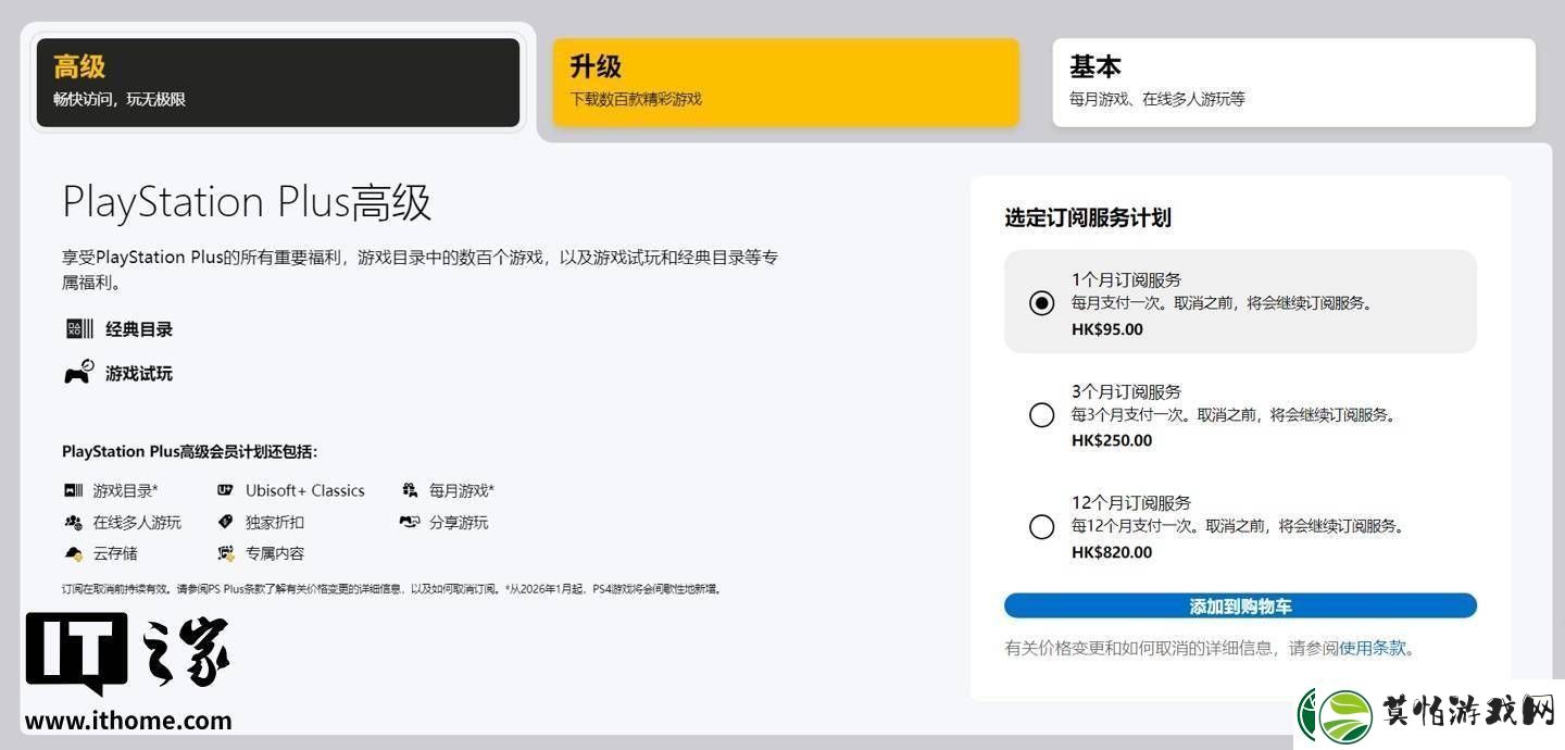 索尼PlayStation