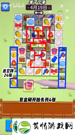 羊了个羊4.19关卡攻略