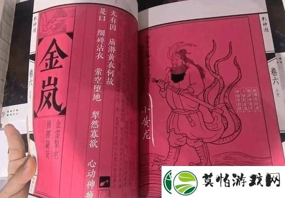 黑神话