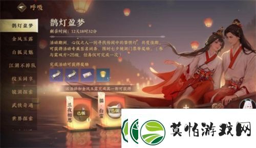 逆水寒手游征袍怎么获得