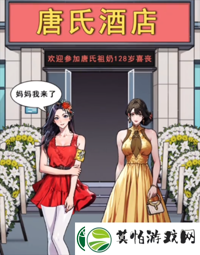 隐秘的档案参加葬礼怎么过参加葬礼通关攻略