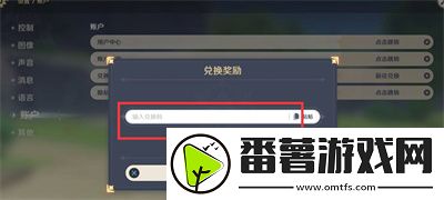 原神2024年10月12日礼包码是什么