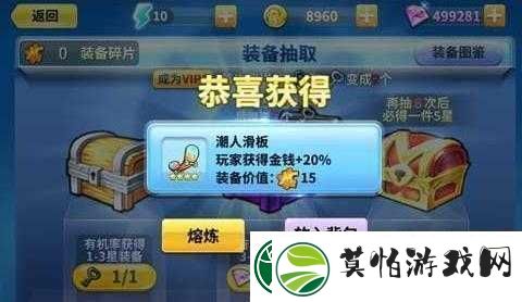 奔跑吧兄弟2获高级装备的三步法不难