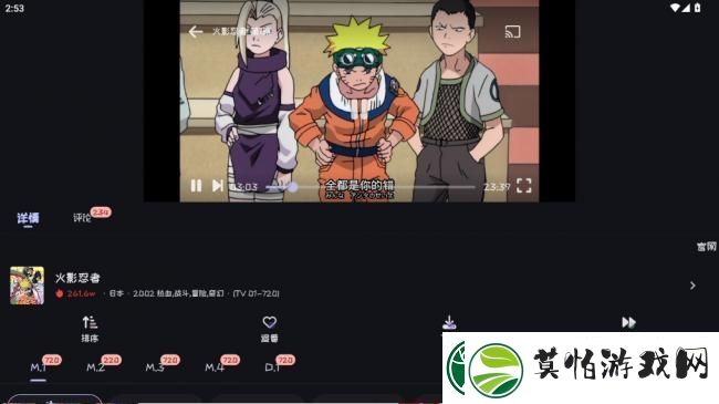 mi动漫官方app最新版