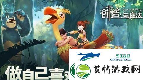 创造与魔法北境怎么去