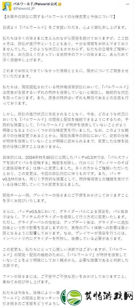幻兽帕鲁将调整部分游戏内容