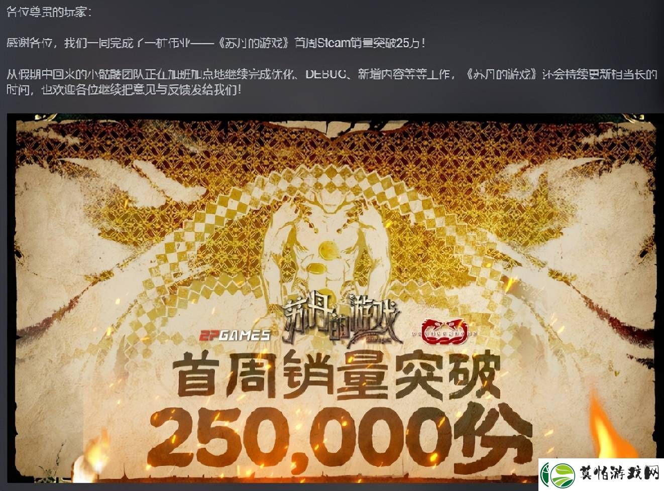 苏丹的游戏首周破2000万