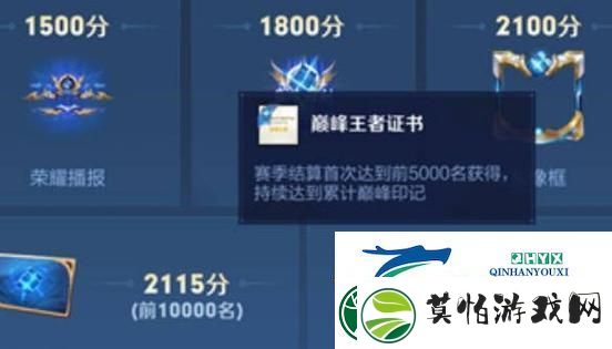 登顶荣耀之巅