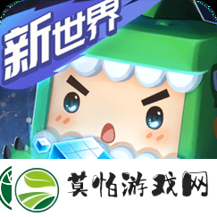 探索迷你世界的无限可能