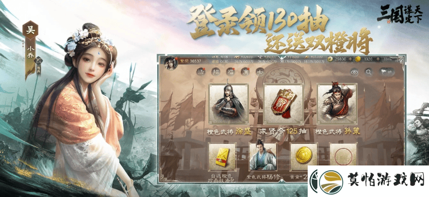 三国