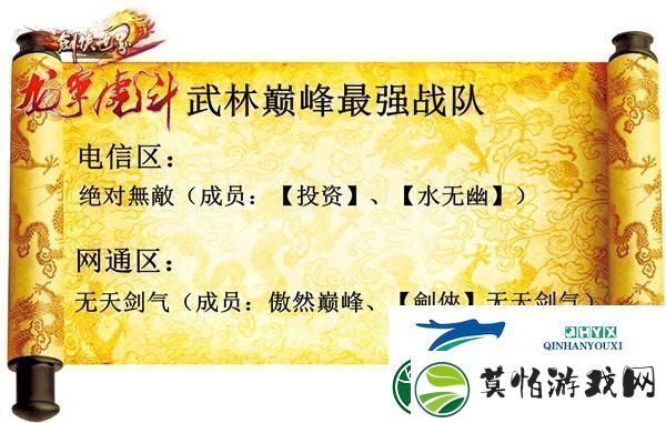 登顶荣耀之巅