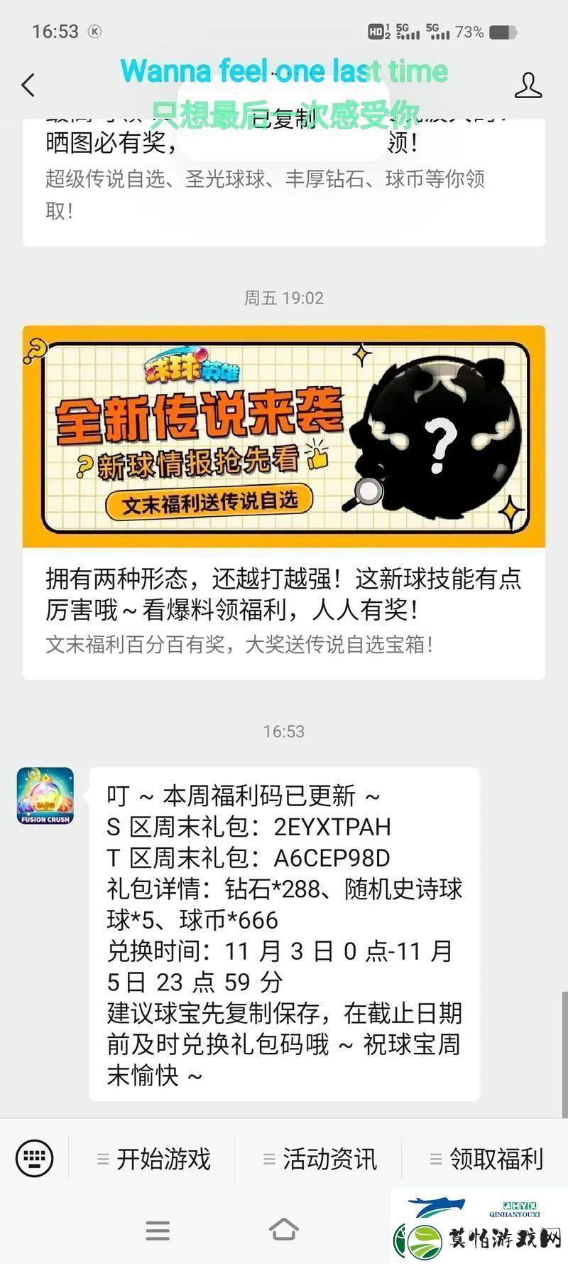球球大作战CDK兑换全攻略
