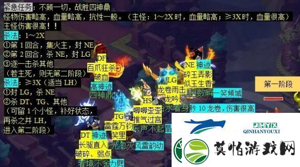 梦幻西游计斗四神鼎任务怎么做
