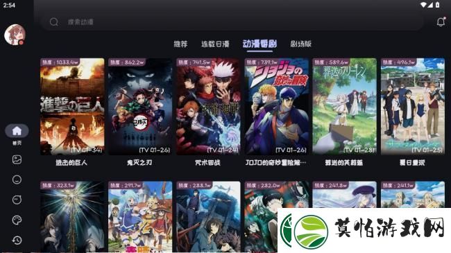 mi动漫官方app最新版