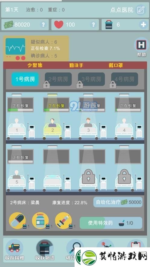 点点医院安卓版下载