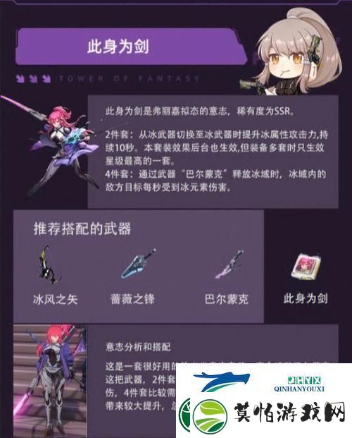 幻塔冰元素矿石采集秘籍