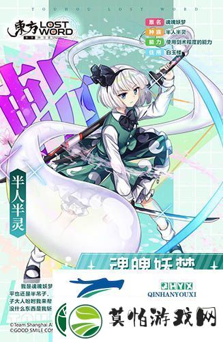 东方归言录魂魄妖梦怎么样