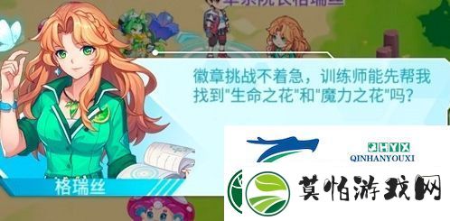 超级精灵手表草系徽章怎么获得