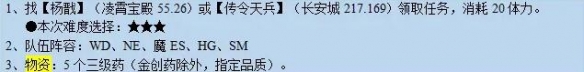 梦幻西游觅影玲珑结任务怎么做