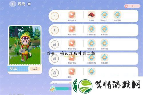心动小镇海鸥资料卡怎么收集海鸥资料卡获取方法