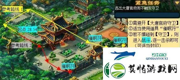 梦幻西游计斗四神鼎任务怎么做