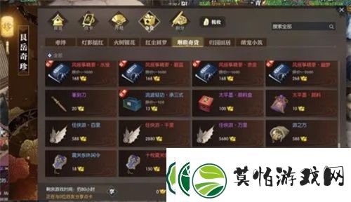 逆水寒手游征袍怎么获得