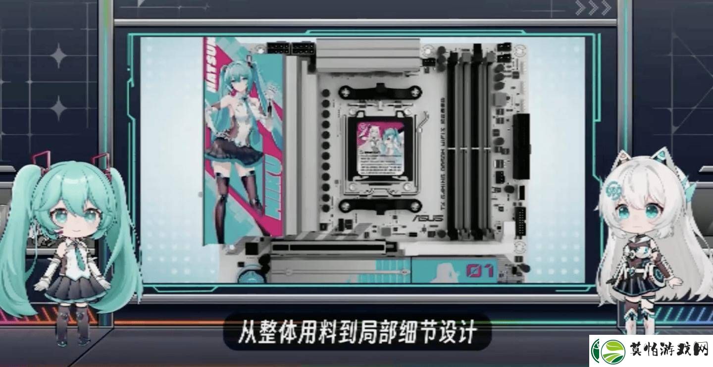 华硕天选B850主板携手初音未来