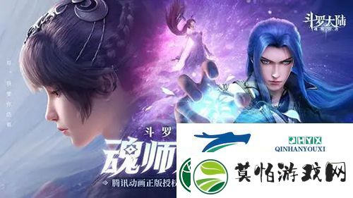 斗罗大陆魂师对决魂骨怎么获得