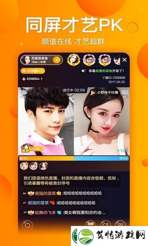 丫播app