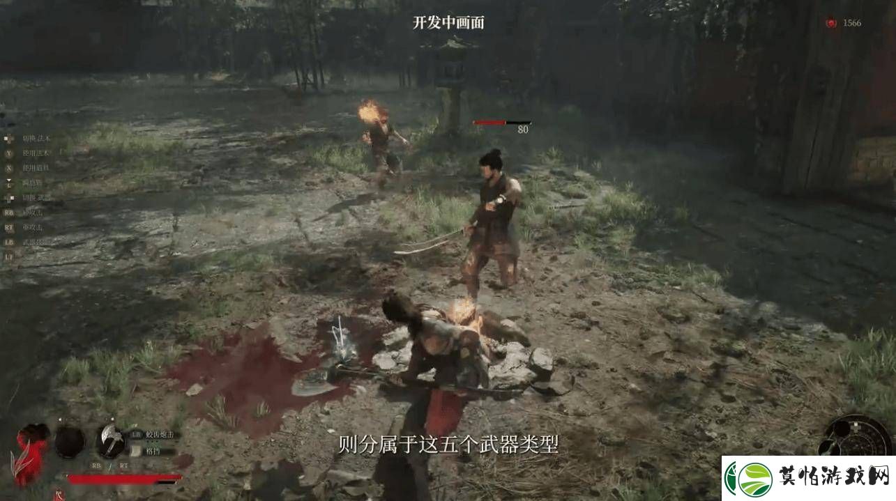 明末