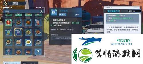幻塔雷云蓝莓汽水怎么制作