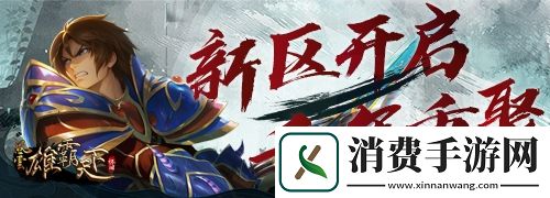 风云怀旧服5月14日开启新服预创建