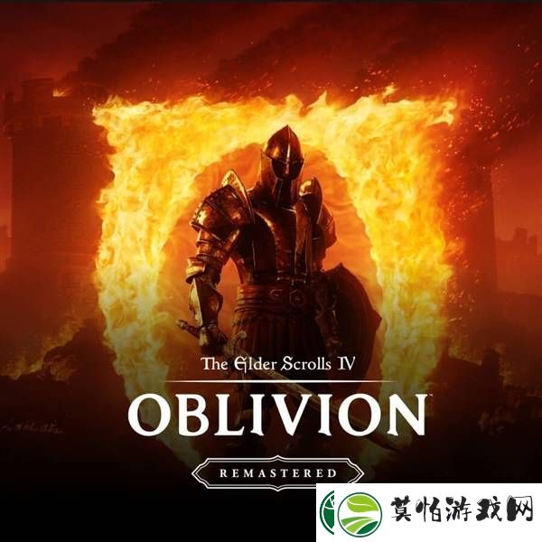 上古卷轴4