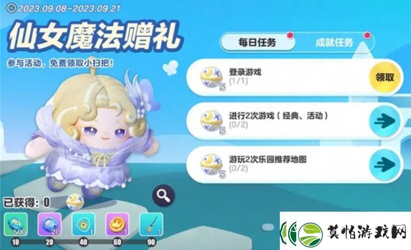 蛋仔派对白羽仙女索菲皮肤怎么获取