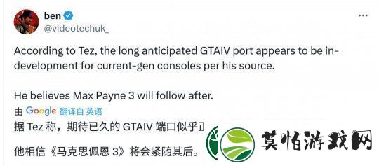 传GTA4将移植当代主机
