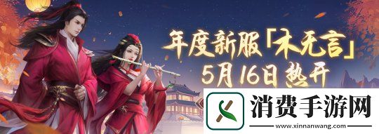 剑一端游经典版组队集结赠时长