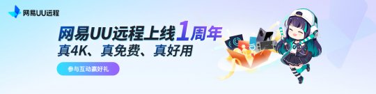 国内最佳免费远程软件