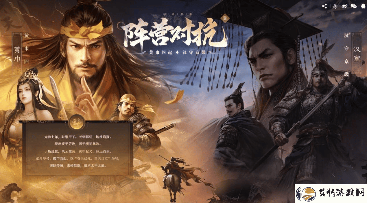 三国