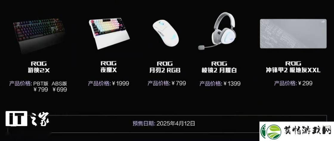 华硕ROG月刃2