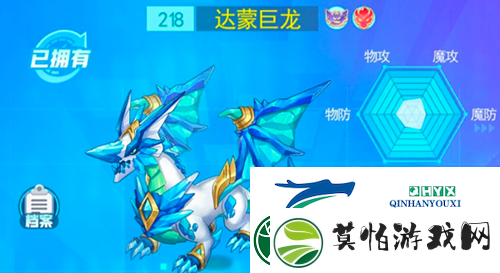 超级精灵手表达蒙巨龙怎么得