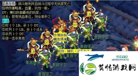 梦幻西游计斗四神鼎任务怎么做