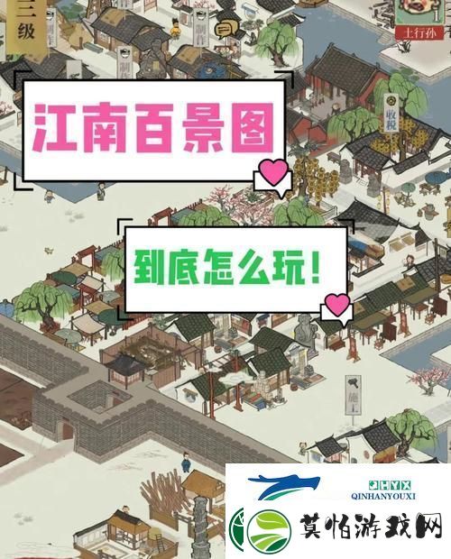 江南百景图淘气之风盛行