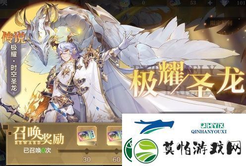 奥奇传说手游时极耀时空圣龙怎么获得