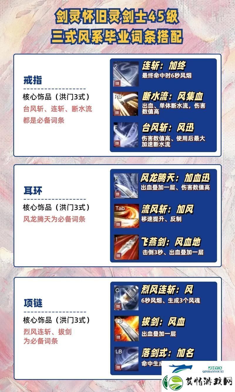 剑灵灵剑士