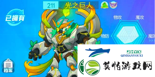 超级精灵手表光之巨人怎么得