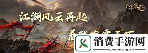 风云怀旧服5月14日开启新服预创建