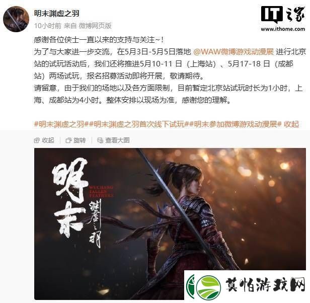 明末